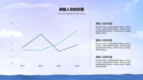 蓝色清新简约世界节水日PPT模板