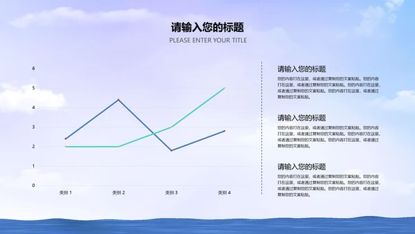 蓝色清新简约世界节水日PPT模板