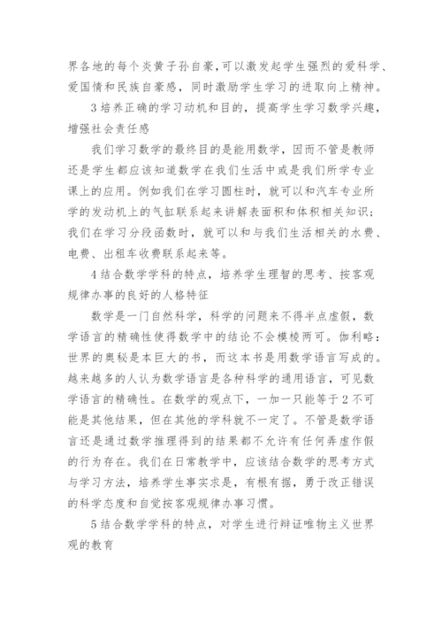 本科生数学毕业论文精编.docx