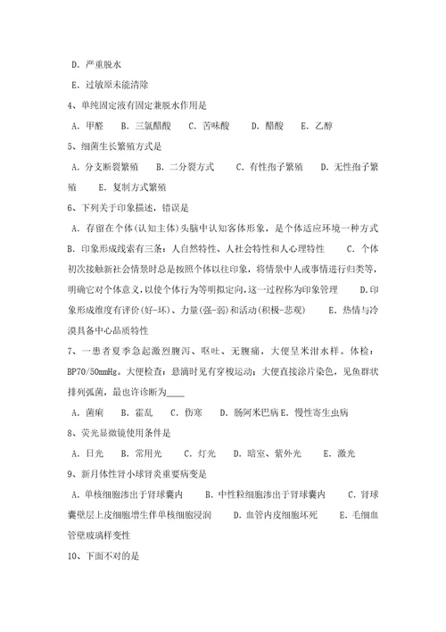 2022年广东省临床执业助理医师儿科学营养性维生素D缺乏性佝偻病的考试题