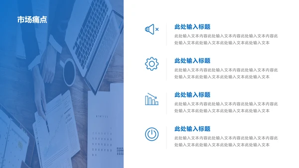 白色质感商务风商业融资计划书PPT模板