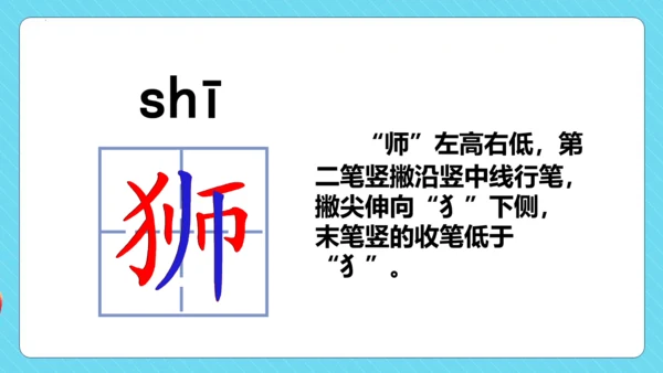 第7课《鹿角和鹿腿》第一课时（教学课件）