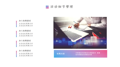 时尚创意营销策划方案通用PPT模板