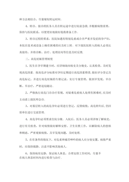 产科急救中心管理制度.docx