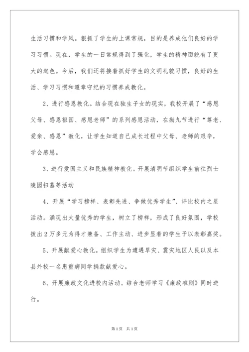 2022副校长家长会讲话稿.docx