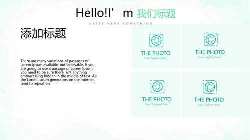 绿色小清新微立体工作述职报告PPT动态模板