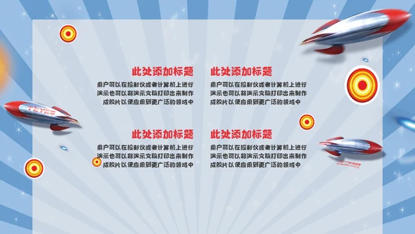 读书分享会通用PPT模板