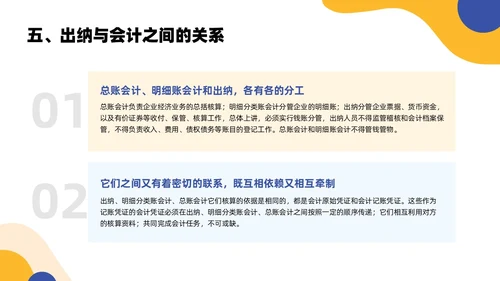 黄色蓝色简约扁平风出纳业务培训商务通用PPT模板