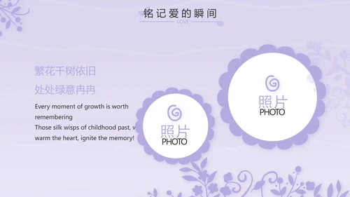紫色卡通可爱班干部竞选小升初个人简历自我介绍动态PPT模板