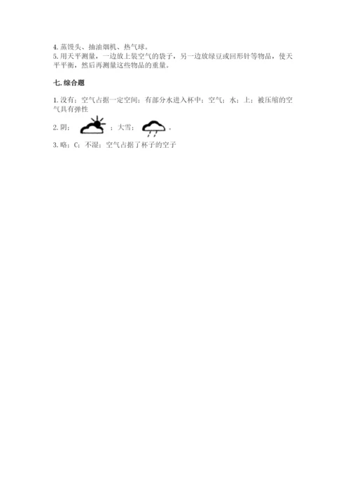教科版小学三年级上册科学期末测试卷含完整答案（历年真题）.docx