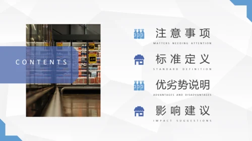 临期食品的危害超市管理零食通用PPT模板