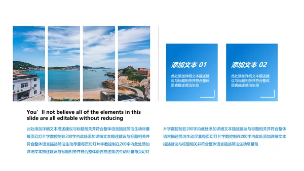 夏日海滩热带度假旅游旅行宣传PPT模板