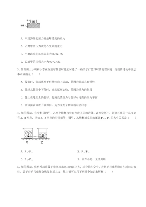 滚动提升练习湖南长沙市铁路一中物理八年级下册期末考试专题训练试题.docx