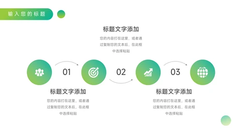 绿色渐变营销策划方案PPT模板
