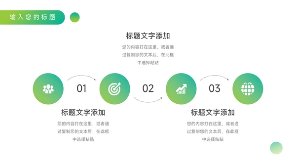 绿色渐变营销策划方案PPT模板