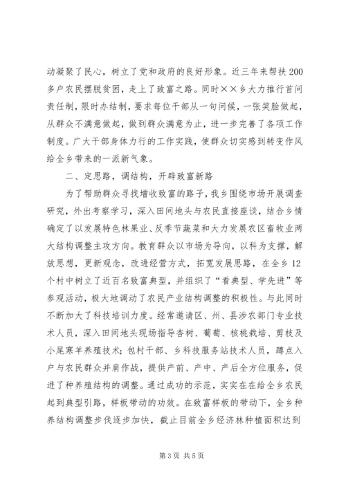 先进集体申报材料 (13).docx