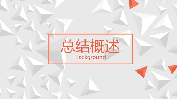 简约时尚室内装饰设计PPT动态模板