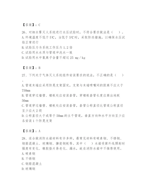 注册消防工程师之消防技术综合能力题库及完整答案（名师系列）.docx