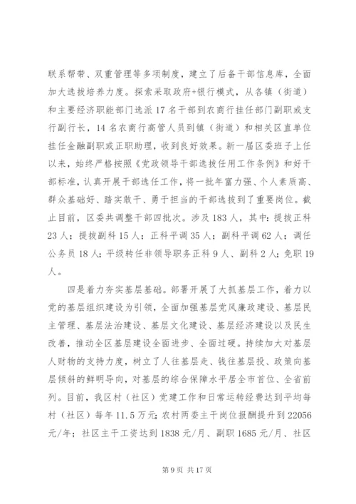详细的XX单位在市委第一巡察组巡察XX县区工作进驻动员会上的工作汇报及表态发言.docx