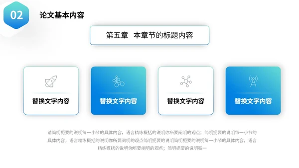 蓝色微立体叠压形状翘边翻页效果大学生毕业答辩通用模板PPT毕业答辩1