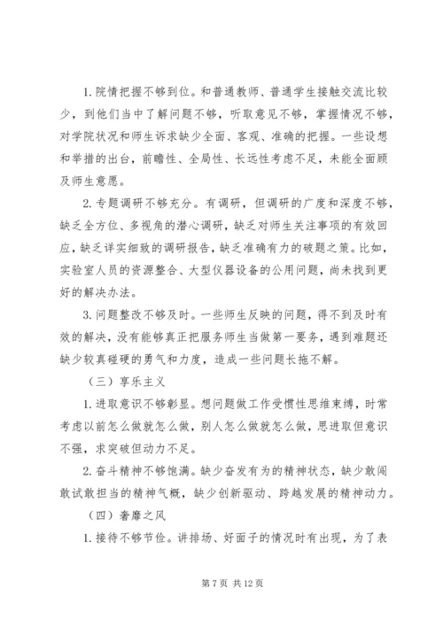 群众路线党性分析范文.docx