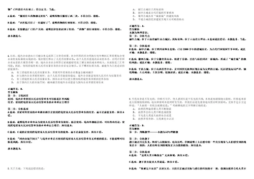 2022年11月四川省筠连县事业单位第二次公开引进高层次人才4041笔试参考题库含答案详解