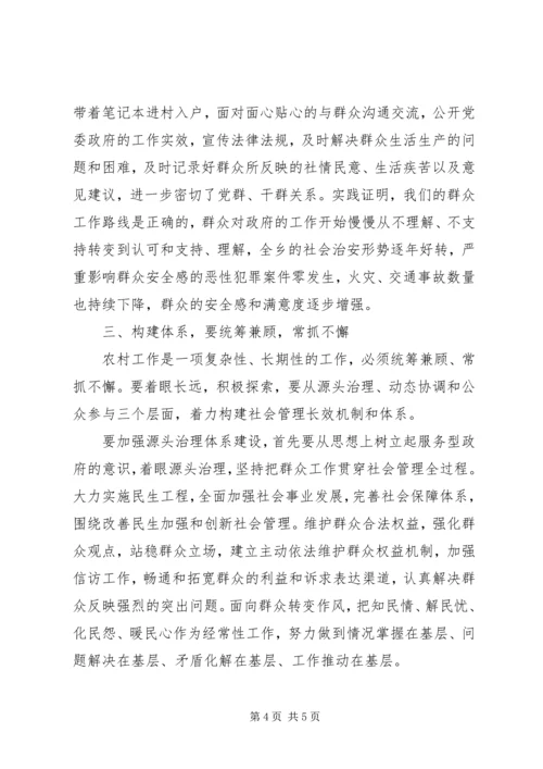 省委党校学习简报 (2).docx