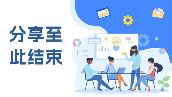 扁平简约商务人事管理工作培训PPT模板