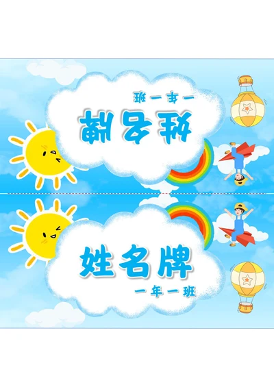 三角姓名牌