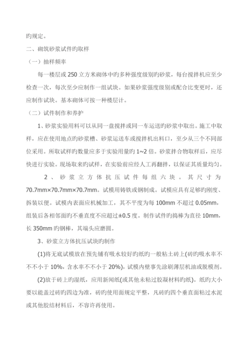 优质建筑材料检测重点标准及取样方法.docx