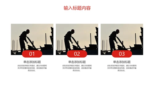 致敬劳动者五一国际劳动节通用PPT模板