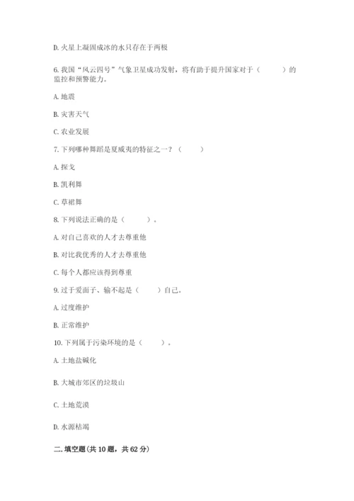 部编版六年级下册道德与法治期末测试卷带答案（能力提升）.docx