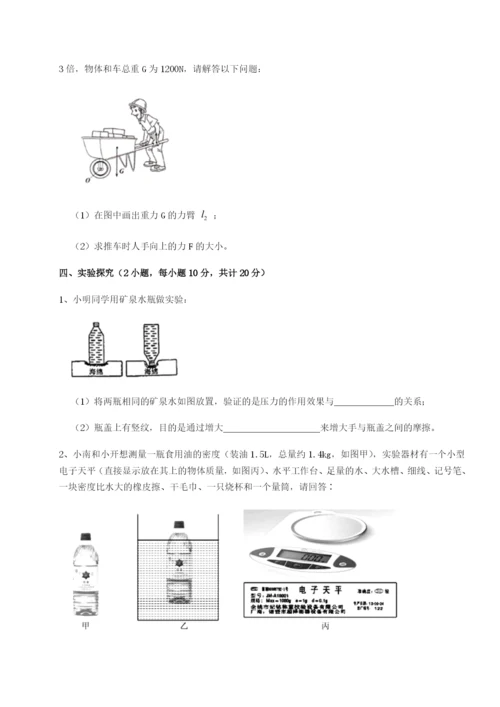 四川师范大学附属第一实验中学物理八年级下册期末考试同步测试试题（含解析）.docx