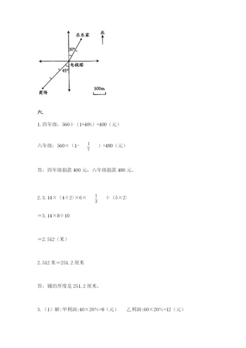 冀教版小升初数学模拟试题含答案（培优a卷）.docx