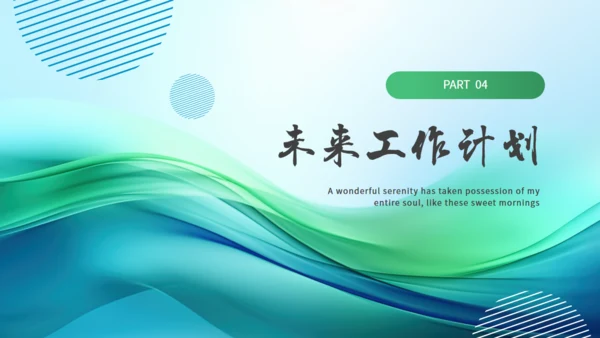 无奋斗不青春工作总结汇报通用PPT模板