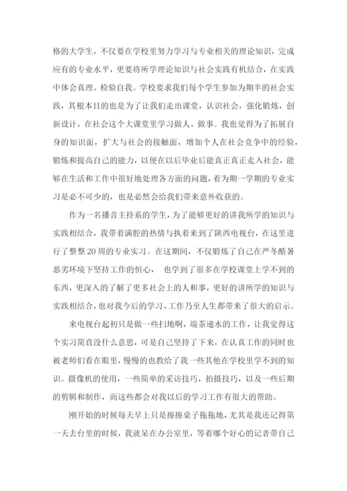 暑期实践报告集锦15篇.docx