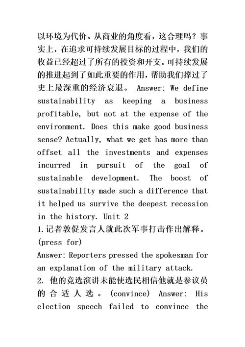 大学体验英语综合教程3第三版课后习题答案与翻译