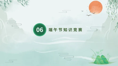 浓情端午节日介绍主题课件PPT模板