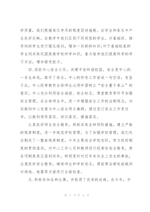艺术培训中心年度总结格式.docx
