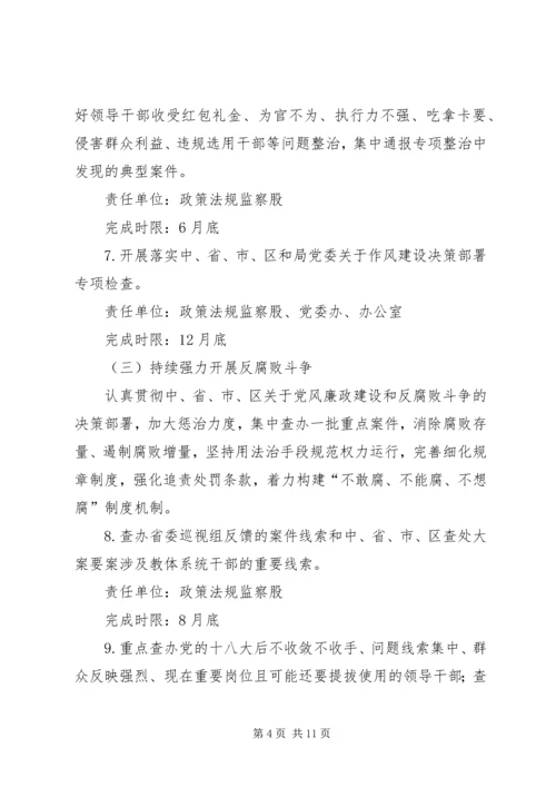 党委领导班子思想政治建设实施方案.docx