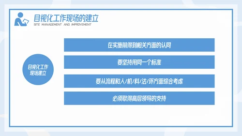插画风精益生产现场管理和改善培训PPT模板