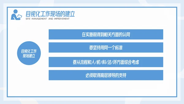 插画风精益生产现场管理和改善培训PPT模板