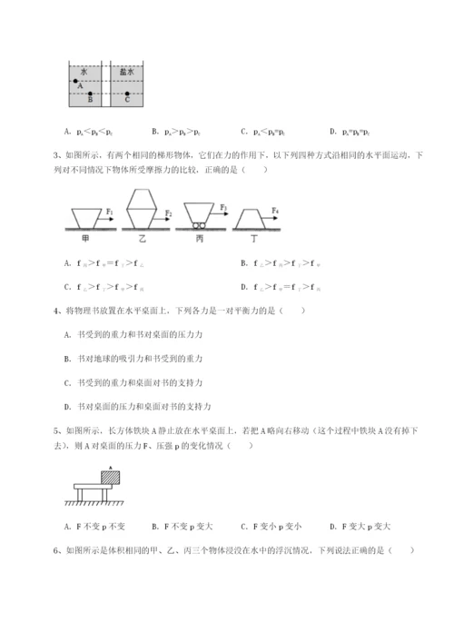 小卷练透广东深圳市高级中学物理八年级下册期末考试专项训练练习题（含答案详解）.docx