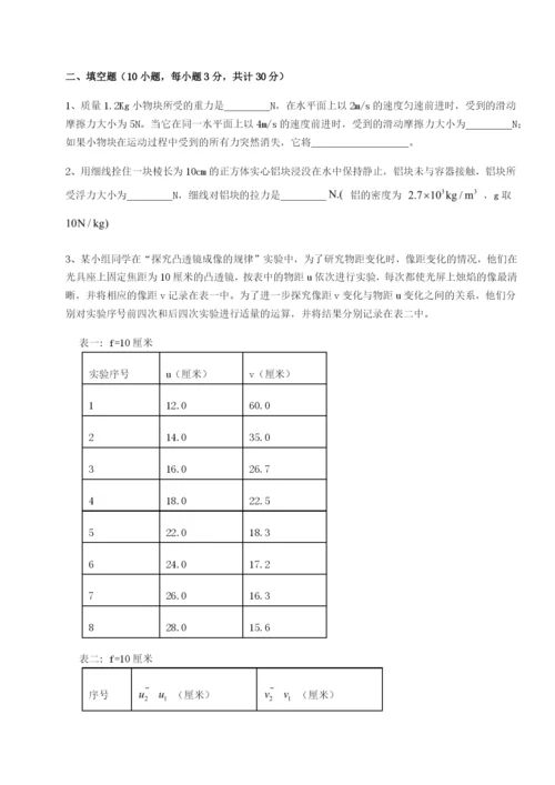 滚动提升练习江苏南通市田家炳中学物理八年级下册期末考试专题攻克试卷（含答案详解版）.docx
