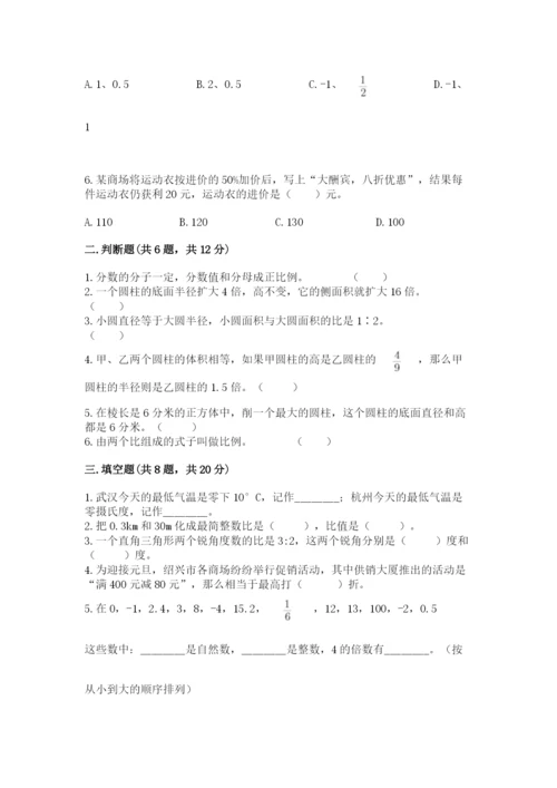 沧州市任丘市六年级下册数学期末测试卷精品及答案.docx