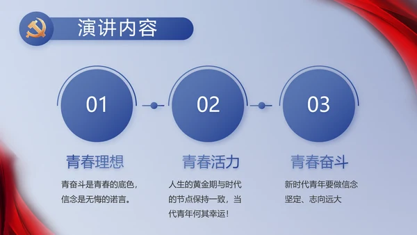 纪检监察党风廉政教育工作汇报ppt