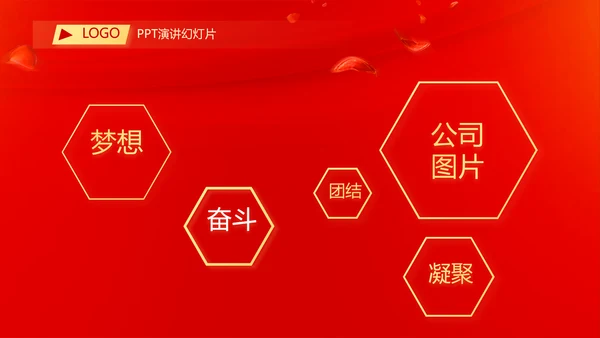 红色喜庆毕业典礼通用动态PPT模板