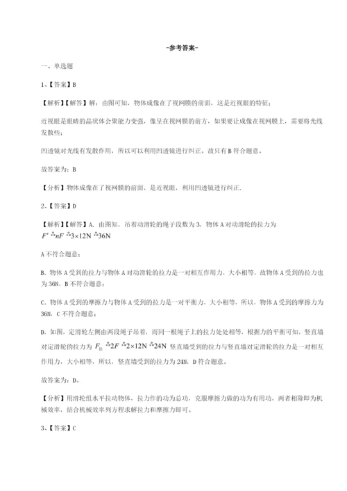 强化训练江苏南通市田家炳中学物理八年级下册期末考试综合测评B卷（解析版）.docx