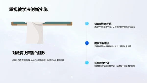 五年级创新教学报告