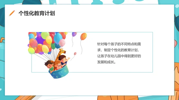 期中质量分析蓝色水彩卡通小班期中家长会PPT课件